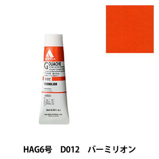 Dipinte "Acrilico Gash D012 Bermillion Hag6" Holbein Holbein