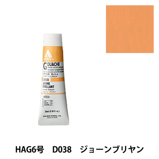 Dipinge "Acrilico Gash D038 Joan Blyyan Hag6" Holbein Holbein