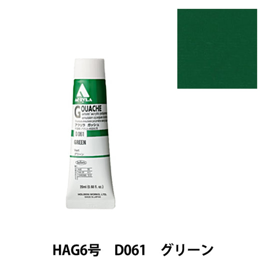 Dipinte "Acrilico Gash D061 Green Hag6" Holbein Holbein