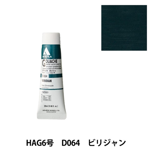 Dipinte "Acrilico Gash D064 Vilidian Hag6" Holbein Holbein