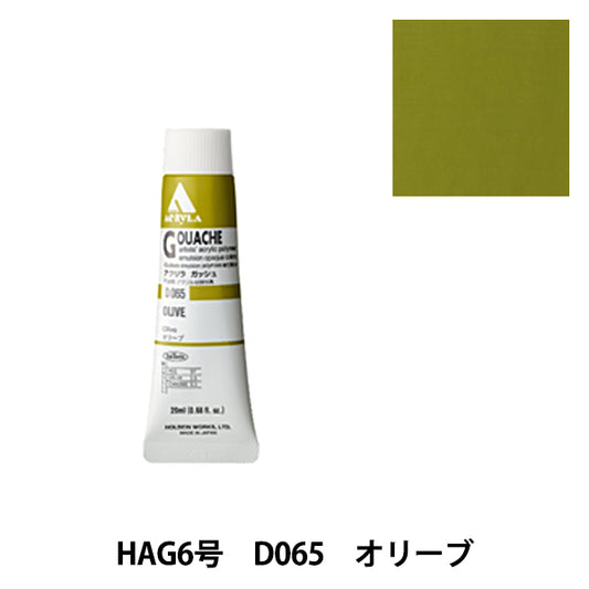 Dipinte "Acrilico Gash D065 Olive Hag6" Holbein Holbein