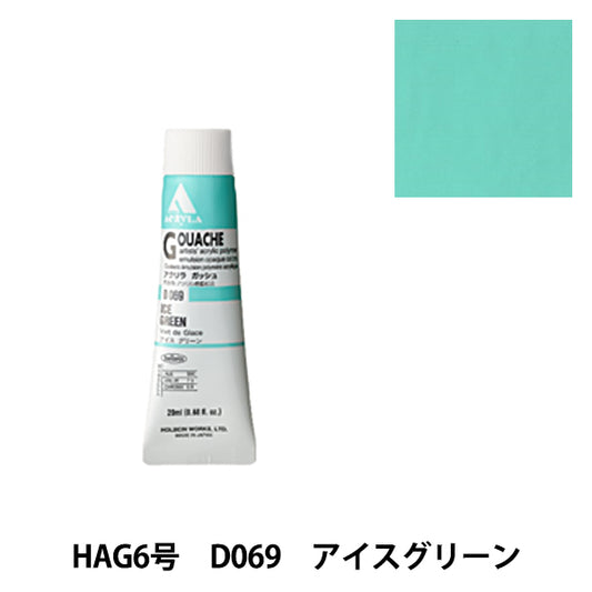 Dipinte "Acrilico Gash D069 Ice Green Hag6" Holbein Holbein