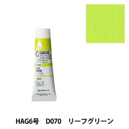 Dipinte "Acrilico Gash d070 foglia verde hag6" Holbein Holbein