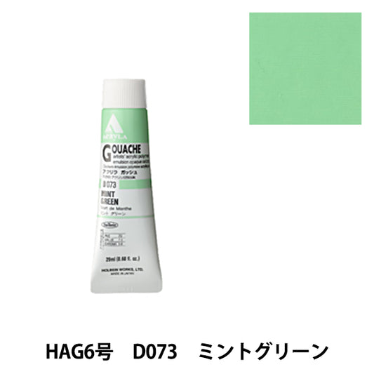 Dipinte "Acrilico Gash D073 Mint Green Hag6" Holbein Holbein