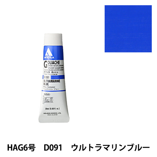 Dipinte "Acrilico Gash D091 Ultramarine Blue Hag6" Holbein Holbein