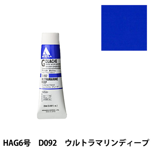 Dipinte "Acrilico Gash D092 Ultramin Deep Hag6" Holbein Holbein