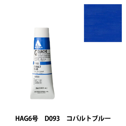 Dipinte "Acrilico Gash D093 Cobalt Blue Hag6" Holbein Holbein