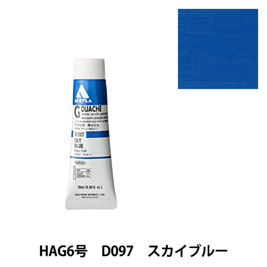 Dipinte "Acrilico Gash D097 Sky Blue Hag6" Holbein Holbein