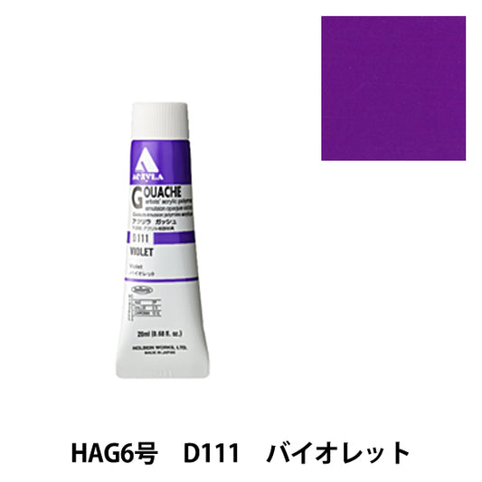 Peintures "acrylique gash d111 violet hag6" holbein holbein