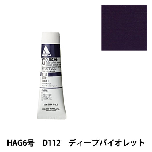 Peintures "acrylic gash d112 profonde violet hag6" holbein holbein
