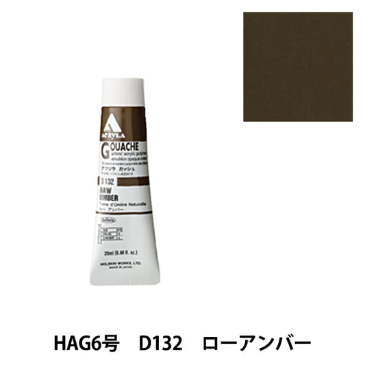 Peintures "acrylique gash d132 lo anber hag6" holbein holbein