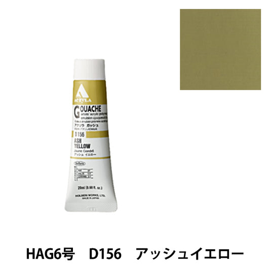 Peintures "acrylique gash d156 cendre jaune hag6" holbein holbein