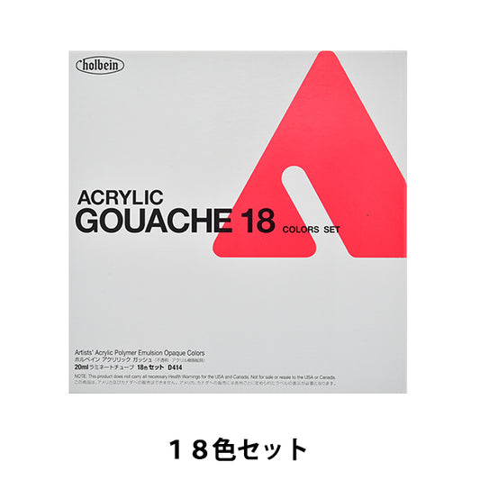 Dipinte "Acrilico Gash D414 18 Color Set 20ml Hag6" Holbein Holbein