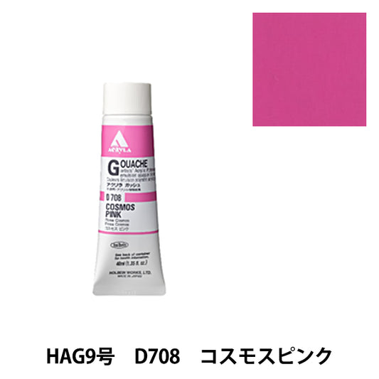 Dipinte "Acrilico Gash D708 Cosmos Pink Hag9" Holbein Holbein