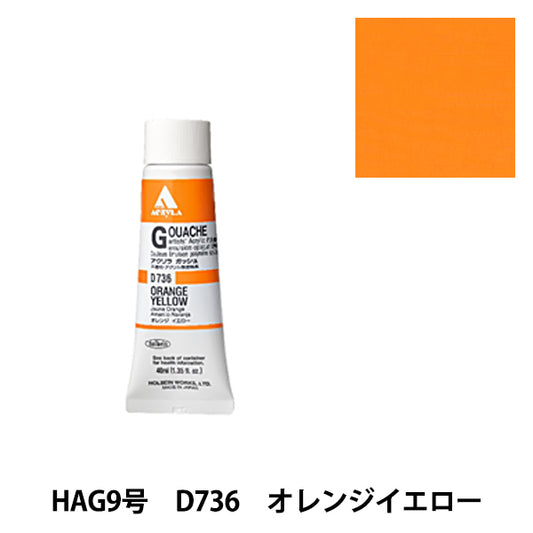 Dipinte "Acrilico Gash D736 Giallo arancione Hag9" Holbein Holbein