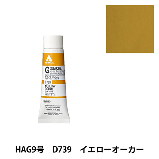 Dipinto "Acrilico Gash D739 Yellow Order Hag9" Holbein Holbein
