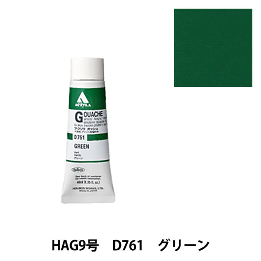 Dipinte "Acrilico Gash D761 Green Hag9" Holbein Holbein