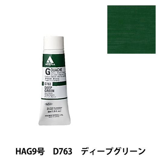 Dipinte "Acrilico Gash D763 Deep Green Hag9" Holbein Holbein