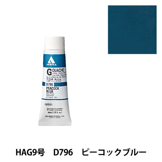 Paints "Acrylic Gash D796 Peacock Blue HAG9" HOLBEIN Holbein