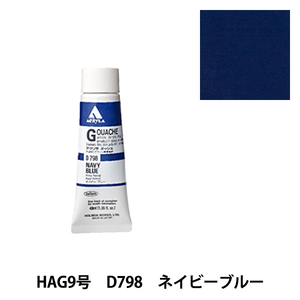 Paints "Acrylic Gash D798 Navy Blue Hag9" Holbein Holbein