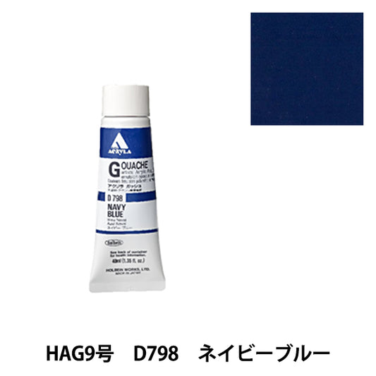 Paints "Acrylic Gash D798 Navy Blue Hag9" Holbein Holbein
