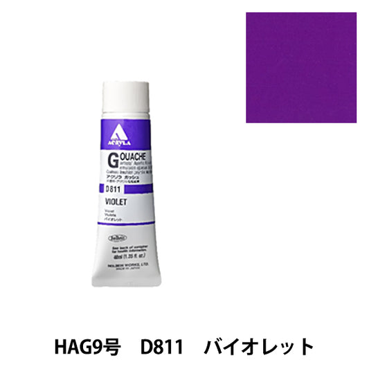 Paints "Acrylic Gash D811 Violet HAG9" HOLBEIN Holbein