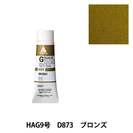 Paints "Acrylic Gash D873 Bronze HAG9" HOLBEIN Holbein