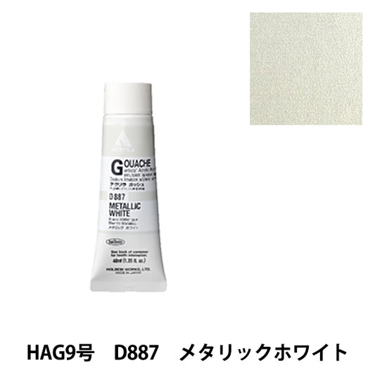 Paints "Acrylic Gash D887 Metallic White HAG9" HOLBEIN Holbein