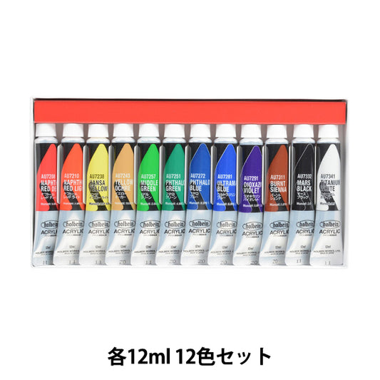 Paints "Acrylic Color Heavy Body au7391 School 12 Color Set" HOLBEIN Holbein