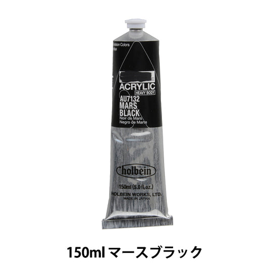 Paints "Acrylic Color Heavy Body au7132 Mars Black" HOLBEIN Holbein