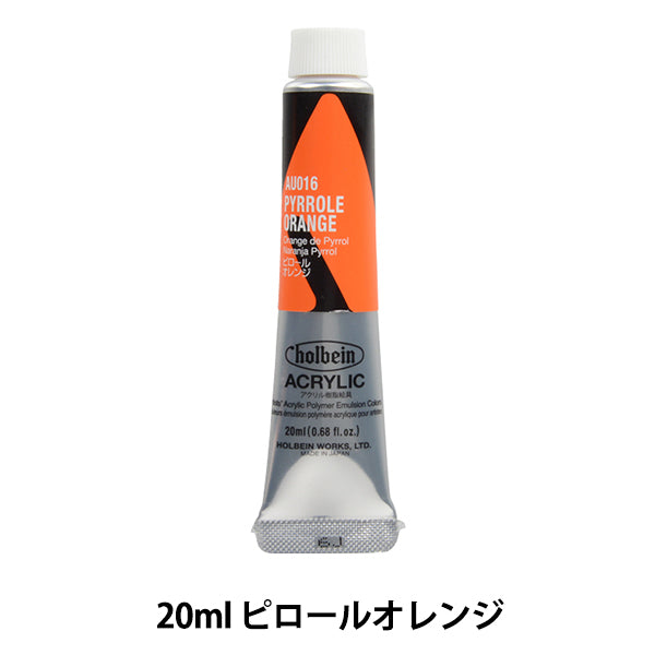 Краски "акриловый цвет тяжелый тело AU016 Pyrol Orange Hau6" Гольбейн Гольбейн