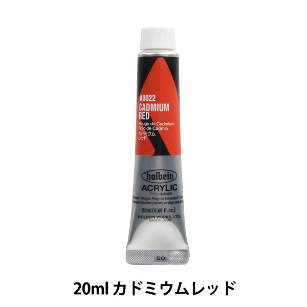 페인트 "아크릴 색상 무거운 바디 au022 카드뮴 레드 hau6"Holbein Holbein