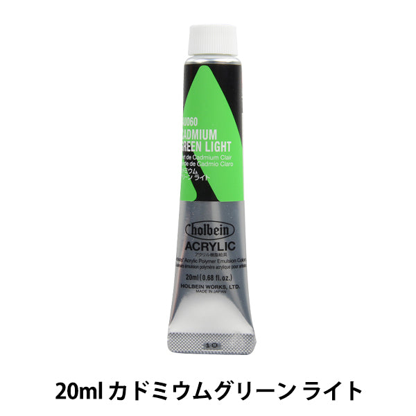 Painting "Acrylic Color Heavy Body AU060 Cadmium Green Light HAU6" HOLBEIN Holbein