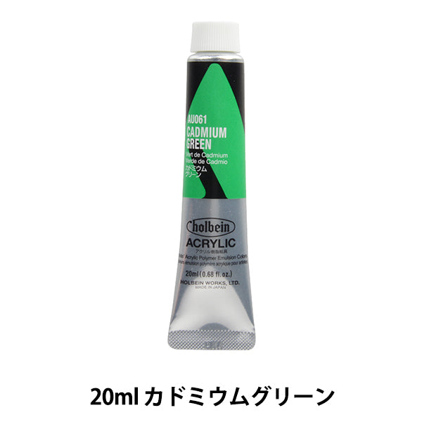 Painting "Acrylic Color Heavy Body au061 Cadmium Green HAU6" HOLBEIN Holbein