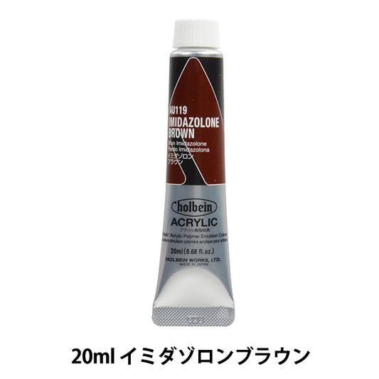 Peint "Au119 imidazolone brun Hau6" Holbein Holbein