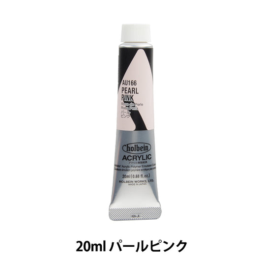 Peinture "AU166 Pearl Pink Hau6" Holbein Holbein