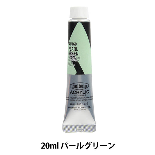 Живопись "Акриловый цвет тяжелый тело AU169 Pearl Green Hau6" Гольбейн Гольбейн