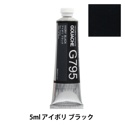 Живопись "Открытая акварельная краска G795 IBOLI BLACK 60ML HGC" Гольбейн Гольбейн