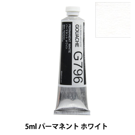 Живопись "Autpaeight акварельный рука G796 Постоянный белый 60 мл HGC" Гольбейн Гольбейн