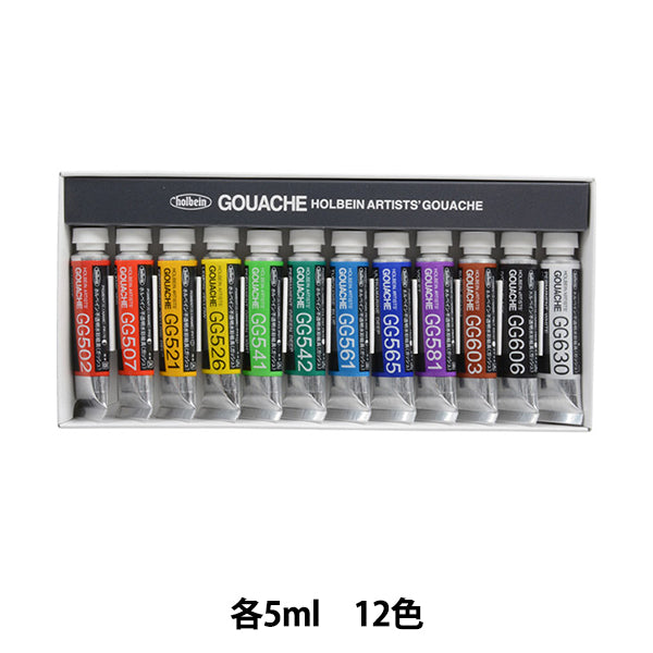 Pintura "Pintura de acuarela Openzal G702 12 Color Set 5ml HGC2" Holbein Holbein