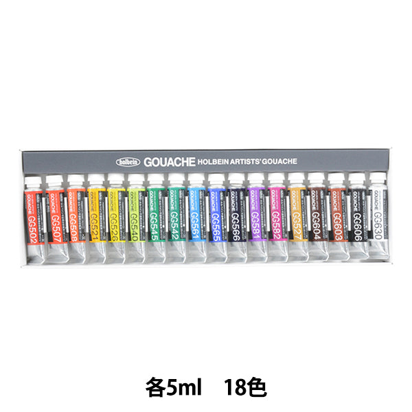 Peinture "Openzal Watercolor Paint G704 18 Ensemble de couleurs 5 ml HGC2" Holbein Holbein