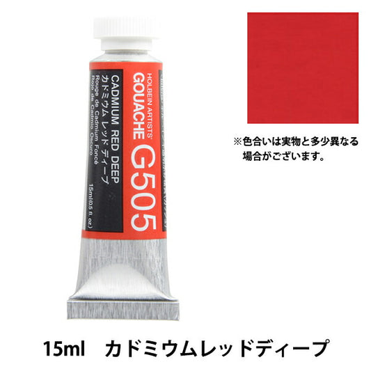 Краски "Openzal акварельная краска Gouache G505 Cadmium Red Deep Hgc5" Гольбейн Гольбейн