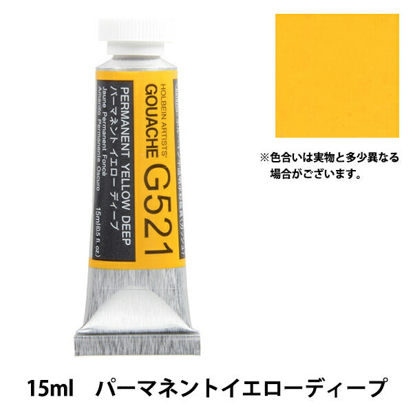 Dipingendo "Openzal WaterColor Paint Gouache G521 Giallo permanente Deep Hgc5" Holbein Holbein