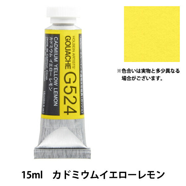Dipingendo "Openzal WaterColor Paint Gouache G524 Cadmio Giallo Lemon Hgc5" Holbein Holbein