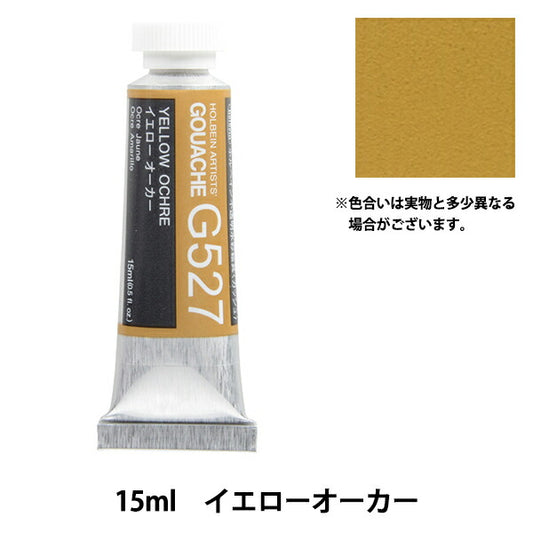 Dipingere "Openzal WaterColor Paint Gouache G527 Giallo Ordine HGC5" Holbein Holbein