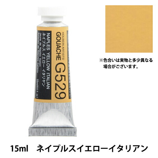 Dipingendo "Openzal WaterColor Paint Gouache G529 Navel -yollo Italiano HGC5" Holbein Holbein
