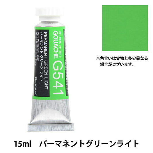Dipingendo "Openzal WaterColor Paint Gouache G541 Greenlight permanente HGC5" Holbein Holbein
