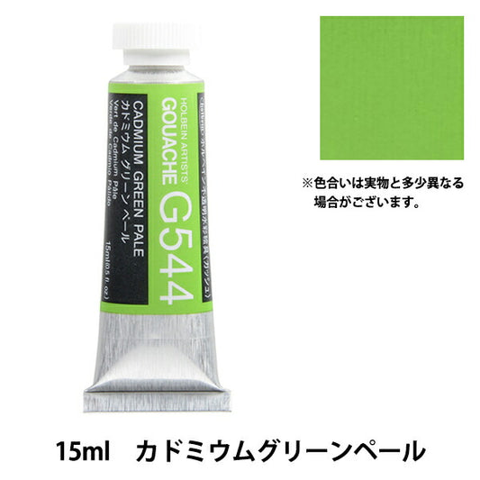 Dipinte "vernice ad acquerello aperto GOUACHE G544 CADMIUM GREEN PALE HGC5" Holbein Holbein