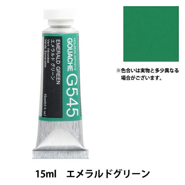 Dipinto "Openzal WaterColor Paint Gouache G545 Emerald Green Hgc5" Holbein Holbein