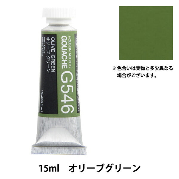 Dipinge "Outdaive WaterColor Gash G546 Olive Green Hgc5" Holbein Holbein